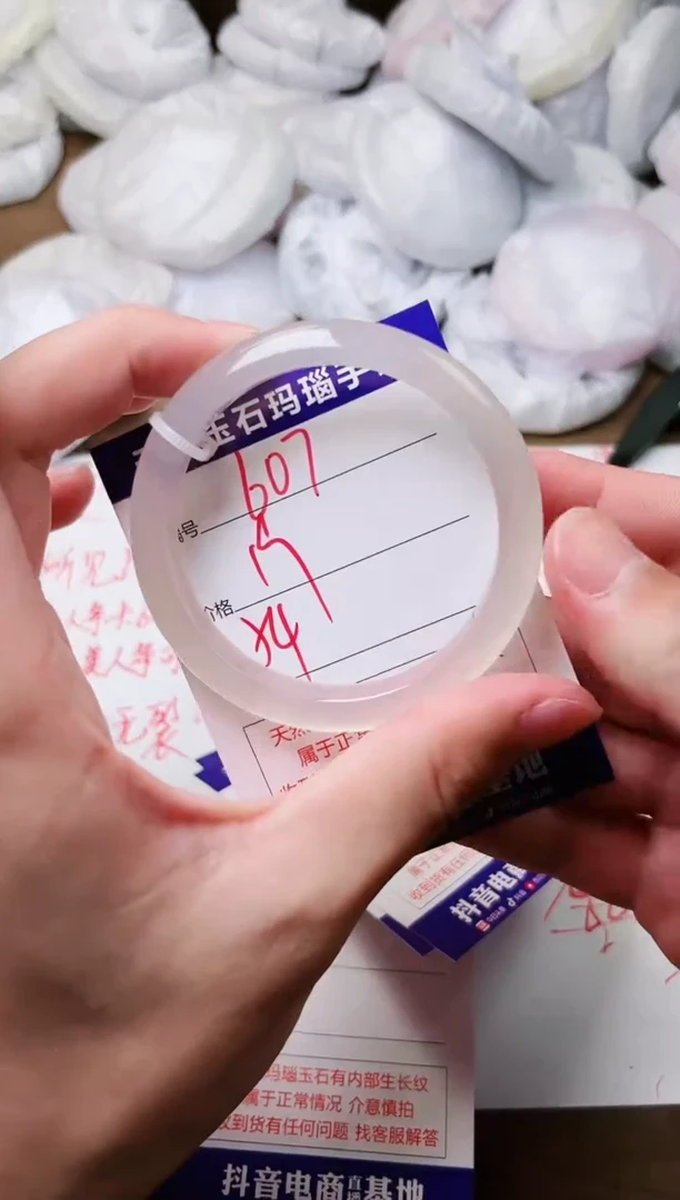 玛瑙/玉髓手镯未镶嵌607