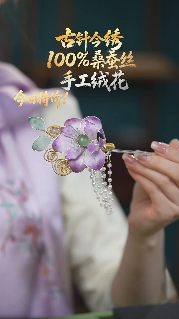 刺绣流苏 短款 发簪