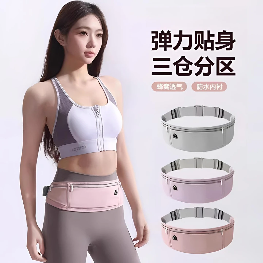 【超薄】跑步腰包男女款运动手机腰带健身骑行装备隐形腰带轻薄防水