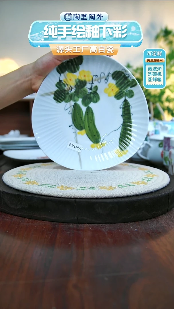 盘景德镇手工手绘陶瓷YH142