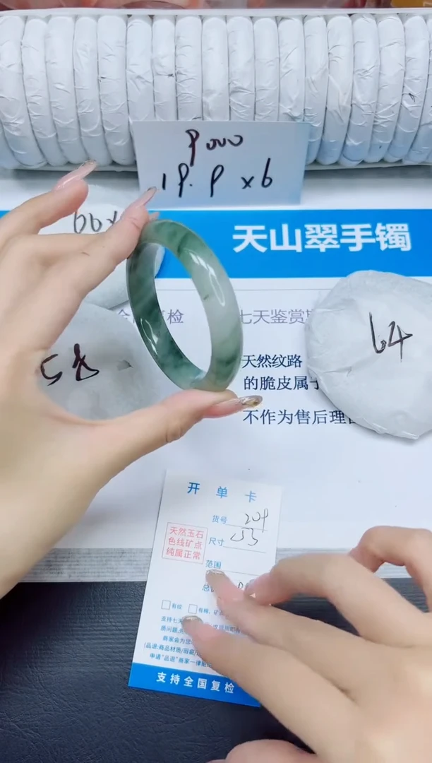 石英质玉手镯未镶嵌209/53