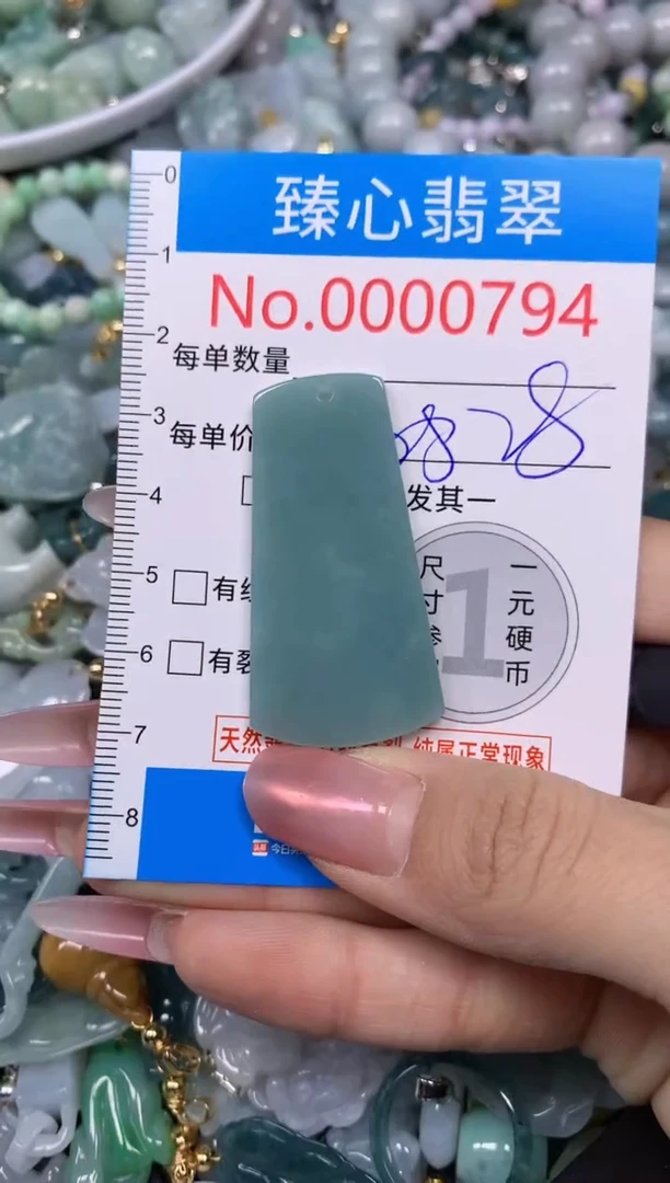 【闪购商品】翡翠颈饰未镶嵌含绳000794