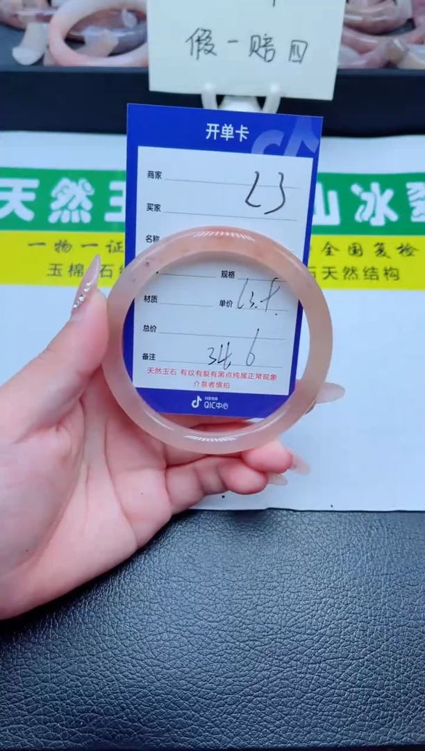 未镶嵌手镯石英质玉23-63