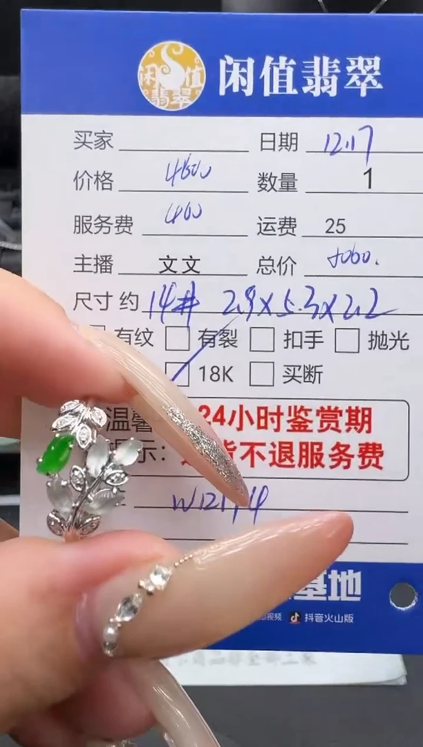 18K金镶嵌戒指翡翠翡翠戒指