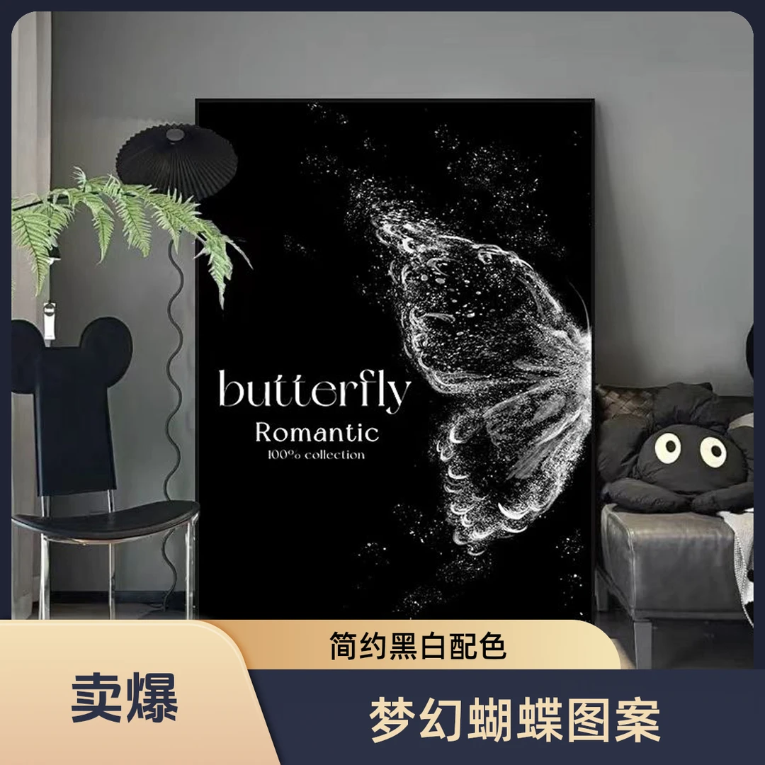 高级感黑白蝴蝶装饰画现代简约风客厅沙发背景墙挂画艺术摆件壁画