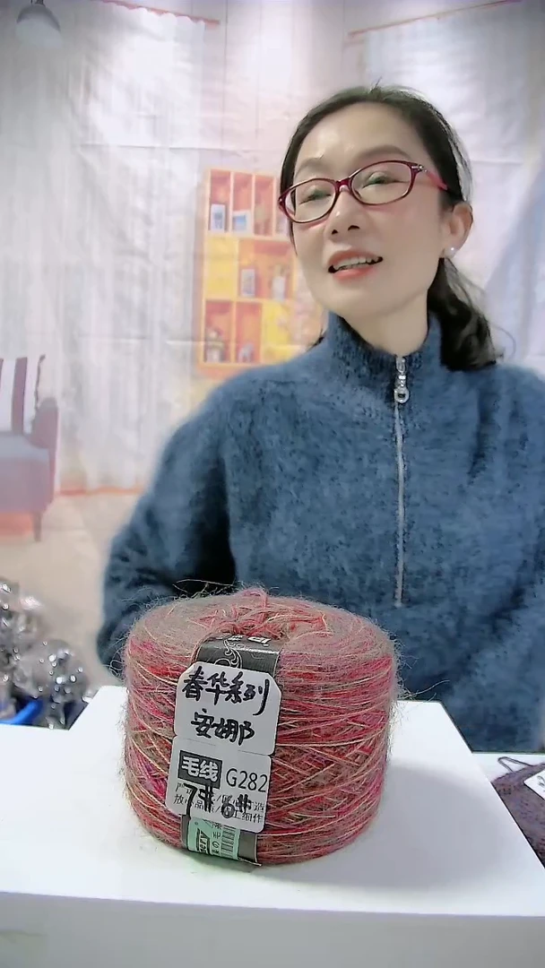 【G282安娜]春华系列高档山羊毛马海毛线1团(0.4斤)（适用6-7号针）