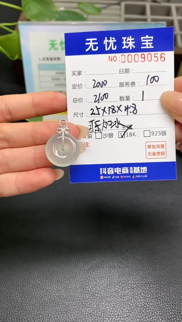 定制翡翠18K金镶嵌S927