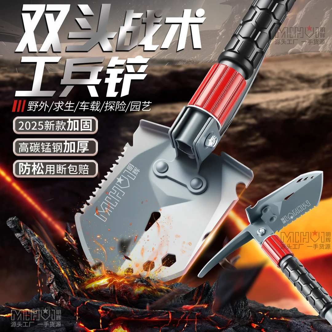 明辉装备J11多功能户外工兵铲可折叠铲露营车载钓鱼园艺小铲