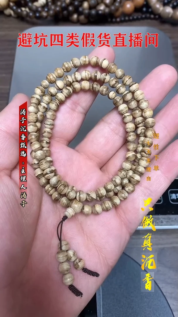 沉香手串G***.tc06011沉香天然野达拉干花珠虎斑多圈