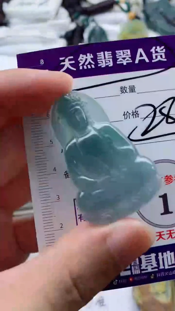 颈饰未镶嵌翡翠888