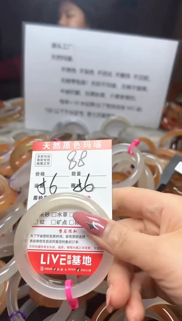 【闪购商品】玛瑙/玉髓手镯未镶嵌88