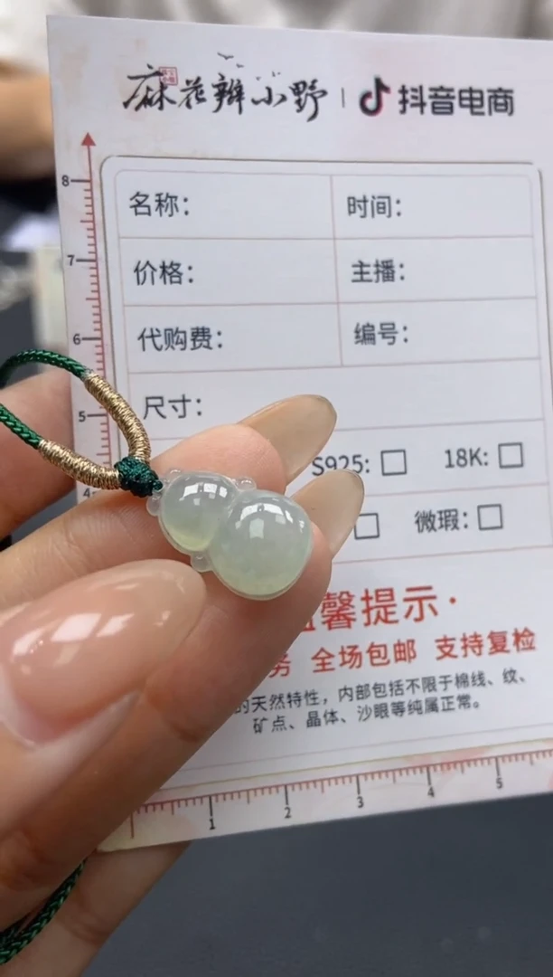 【闪购商品】翡翠颈饰未镶嵌天然翡翠A货78