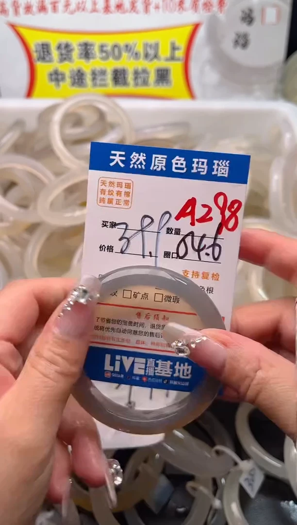 手镯玛瑙/玉髓未镶嵌A298