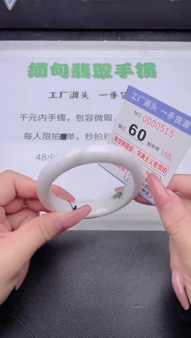 未镶嵌手镯翡翠翡翠手镯未镶嵌2