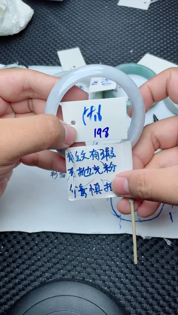 未镶嵌手镯翡翠198