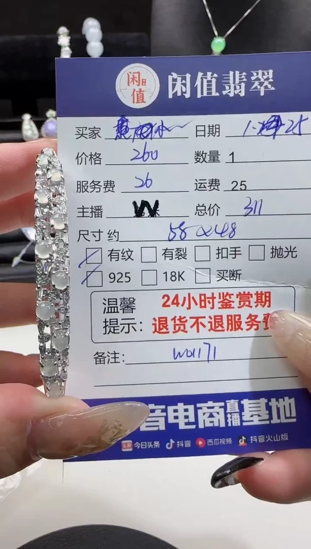 【闪购商品】翡翠手镯银S925镶嵌翡翠手镯