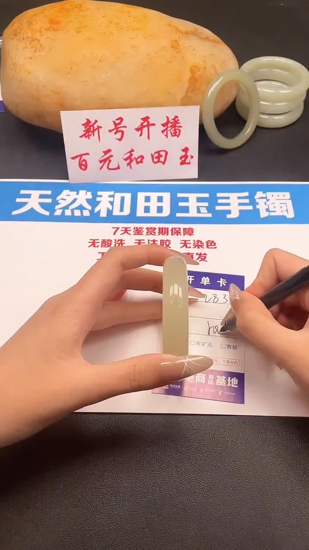 和田玉手镯未镶嵌283-7-59.2
