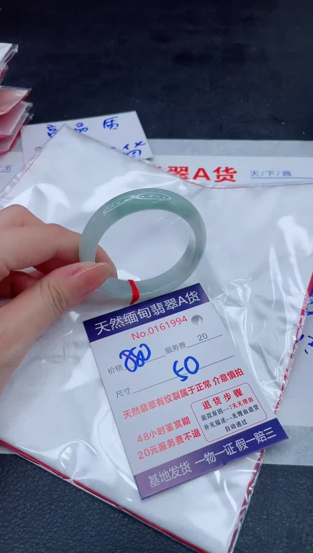 翡翠手镯未镶嵌880.00000