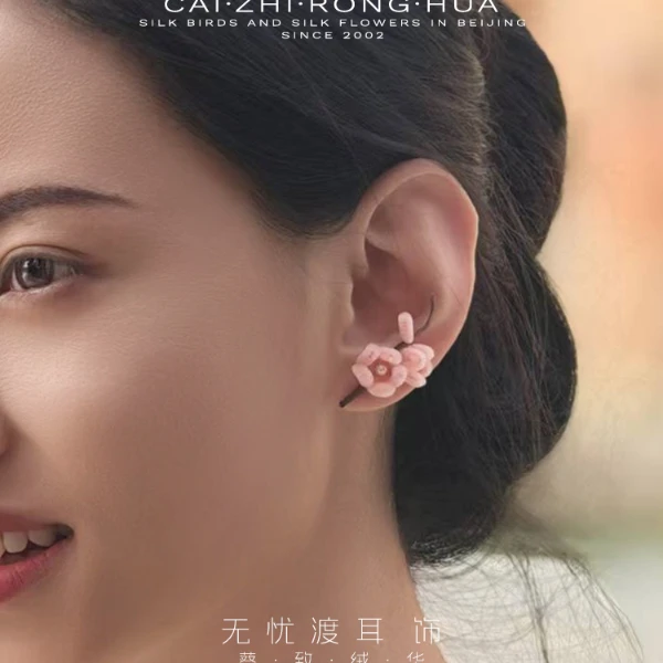 耳饰【无忧渡】100桑蚕丝 手工染色 非遗绒花