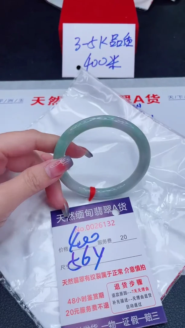 未镶嵌手镯翡翠400.00