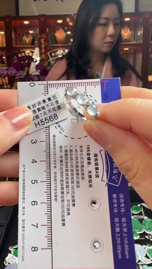 【闪购商品】翡翠戒指18K金镶嵌H5568冰蛋面排戒指