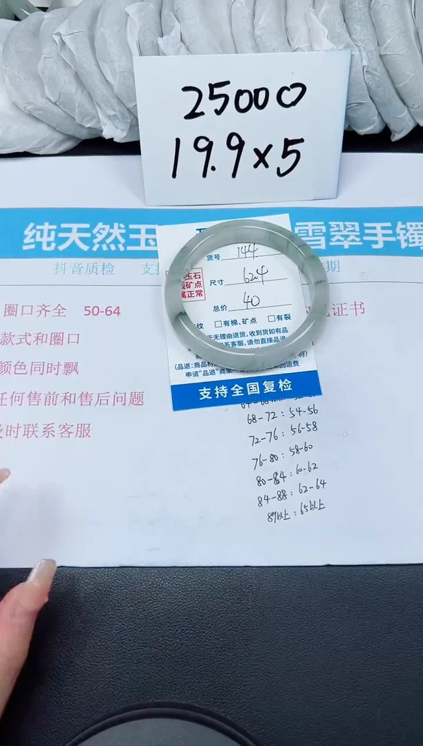 【闪购商品】石英质玉手镯未镶嵌G144-62.4