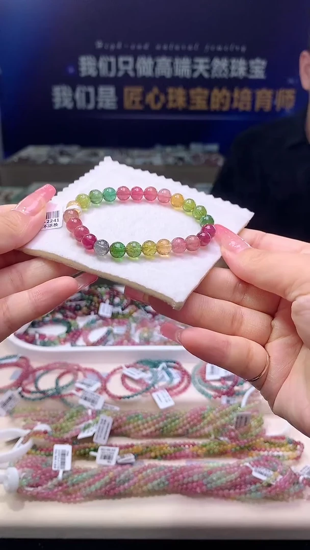 手链未镶嵌碧玺SS级彩虹碧玺单圈7x