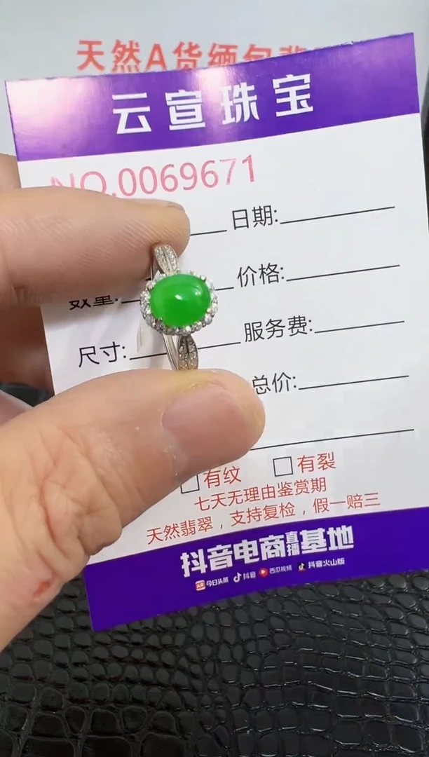 银S925镶嵌戒指翡翠9671