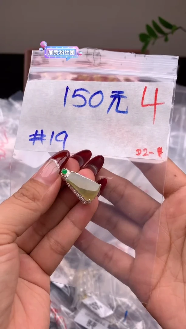 【闪购商品】定制翡翠未镶嵌毛货需精细抛光拍一发一