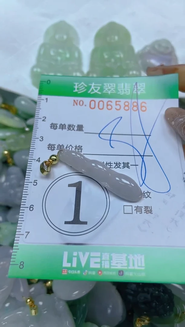 【闪购商品】翡翠颈饰未镶嵌闪购0065886
