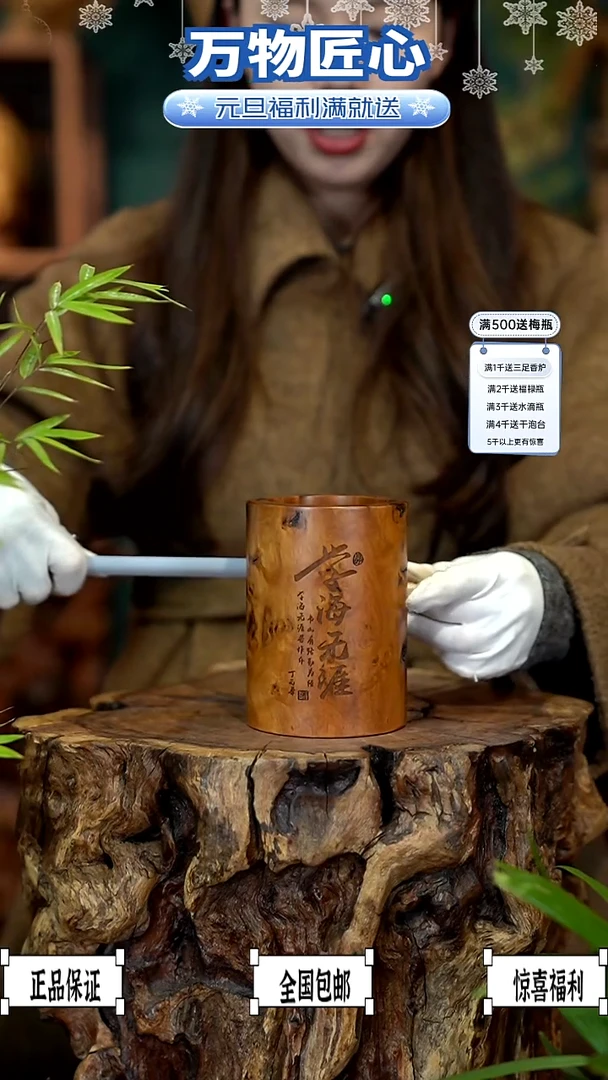 木雷击枣木学海无涯笔筒