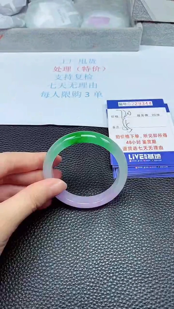 拍下以实物为准229344