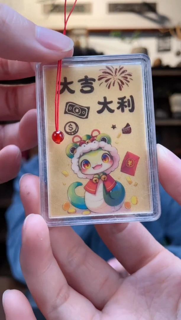 【闪购商品】玛瑙/玉髓手机贴未镶嵌大吉大利手机贴MY