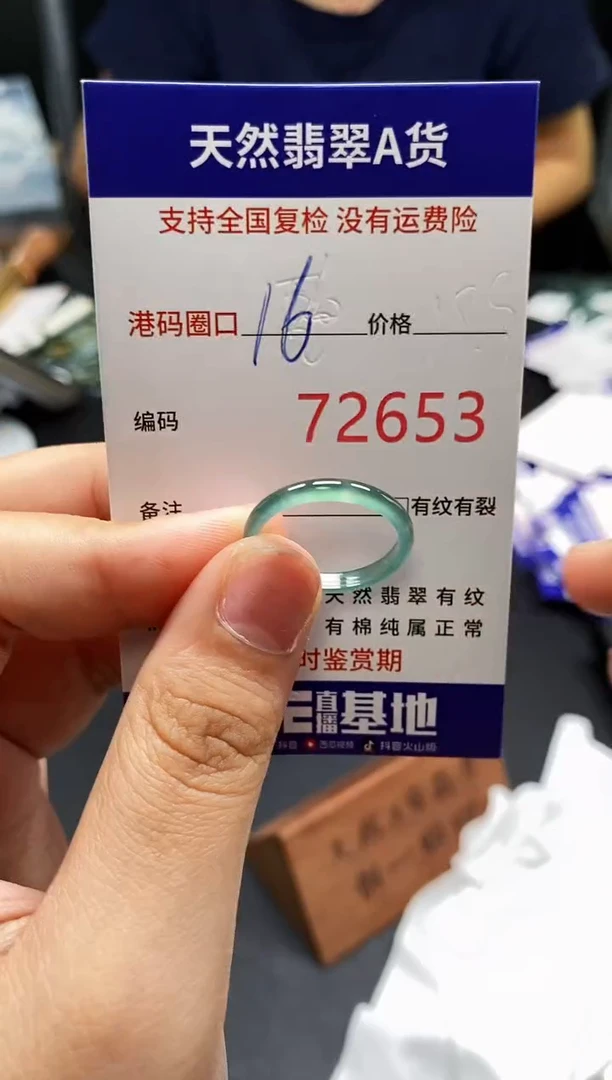 未镶嵌戒指翡翠天然A货翡翠2653