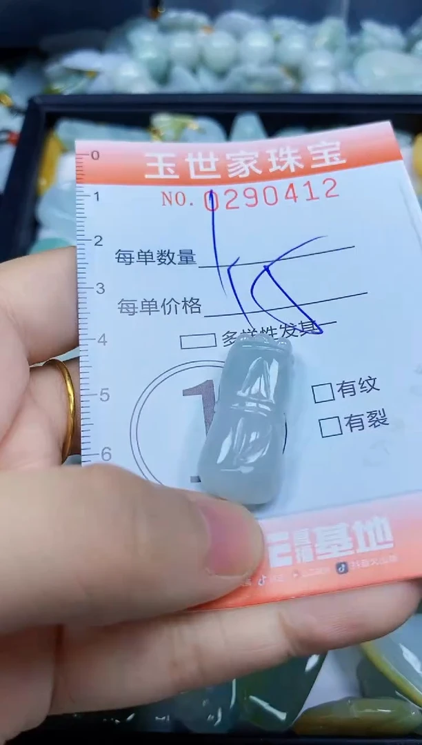 翡翠未镶嵌颈饰闪购0290412