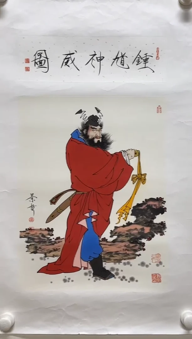 纸本1崔老师（景哲）国画作品