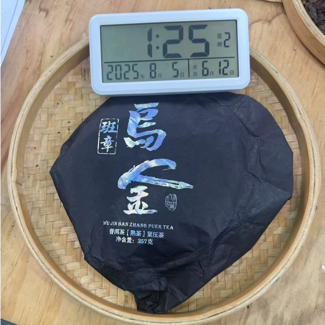【31号】2018年 乌金·紫芽熟茶 357克/饼 8月4日【766号】