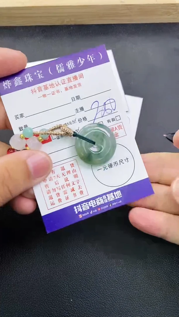 颈饰未镶嵌翡翠天然翡翠A货赠皮绳