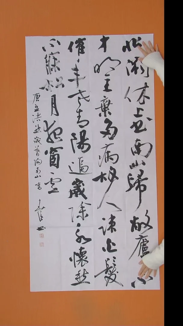 书法李春强老师精美作品138*69