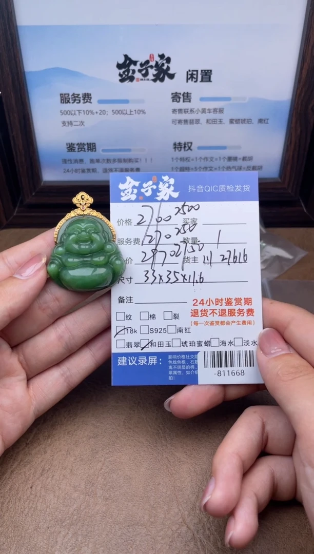 颈饰18K金镶嵌和田玉多人-811668