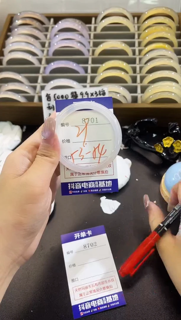 手镯玛瑙/玉髓未镶嵌8701