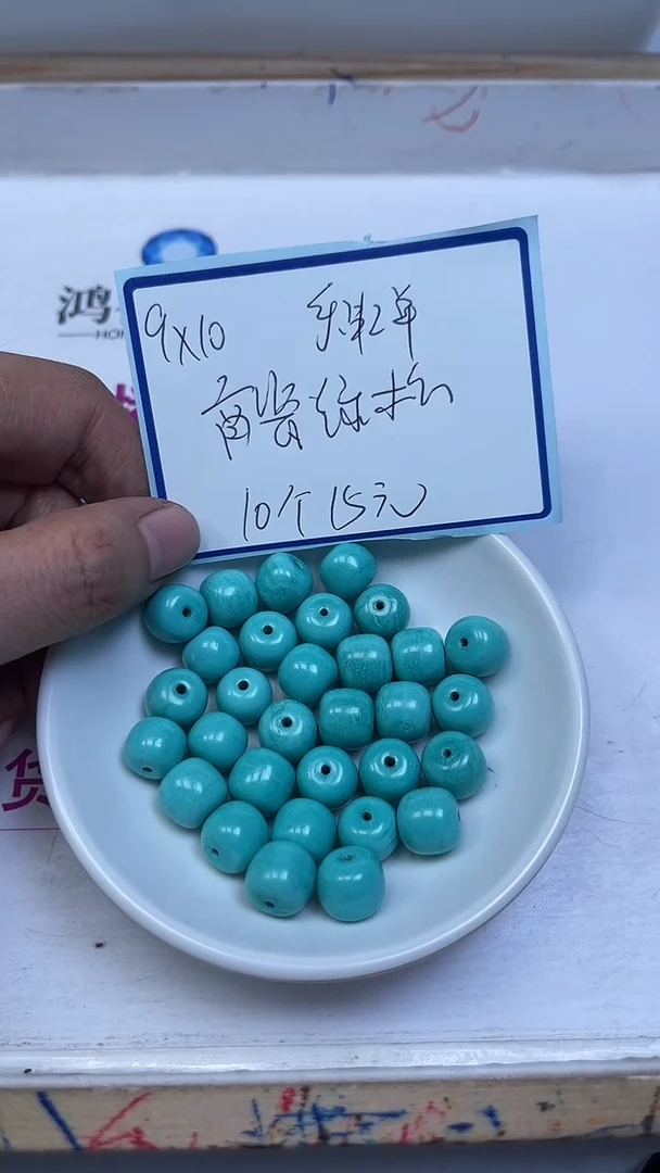 未镶嵌玛瑙手饰C925绿 淞老型9*10mm10颗15元