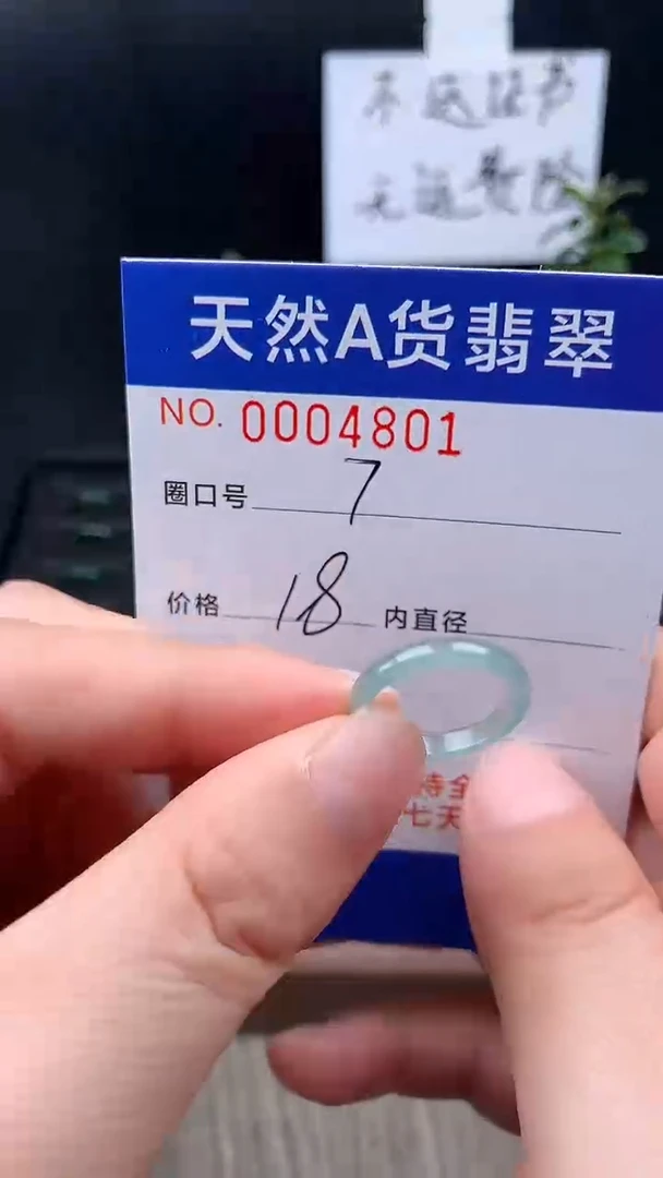 未镶嵌戒指翡翠7#