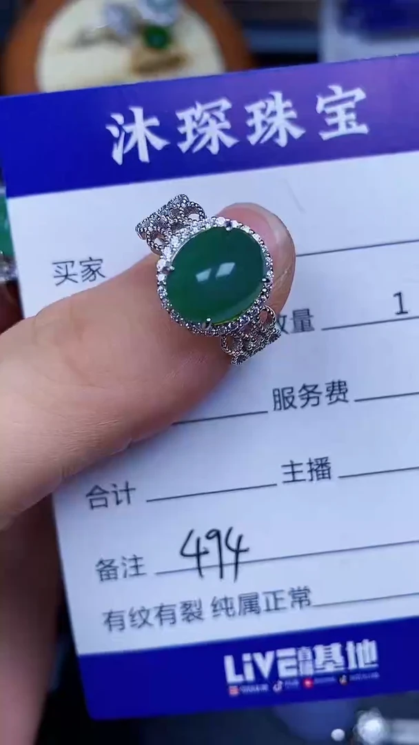 翡翠戒指银S925镶嵌4940