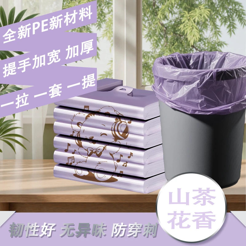 耳机熊香氛手提式背心垃圾袋家用清洁加大加厚一次性塑料袋特大号