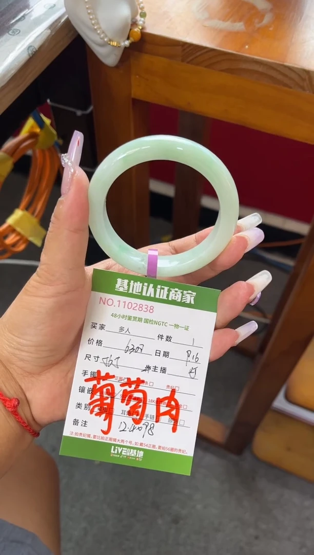 未镶嵌手镯翡翠多人