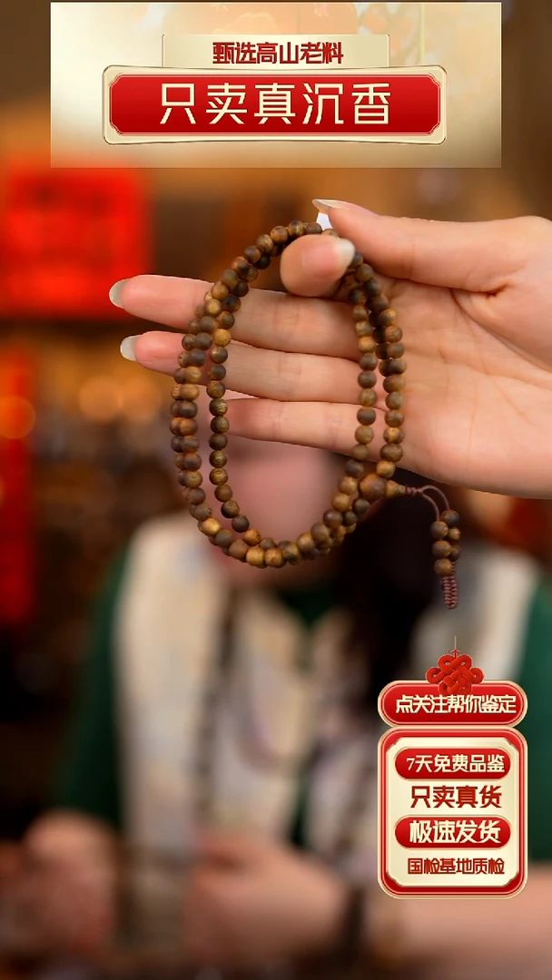 【闪购商品】沉香手串智慧沉香0.5圆珠手串多圈