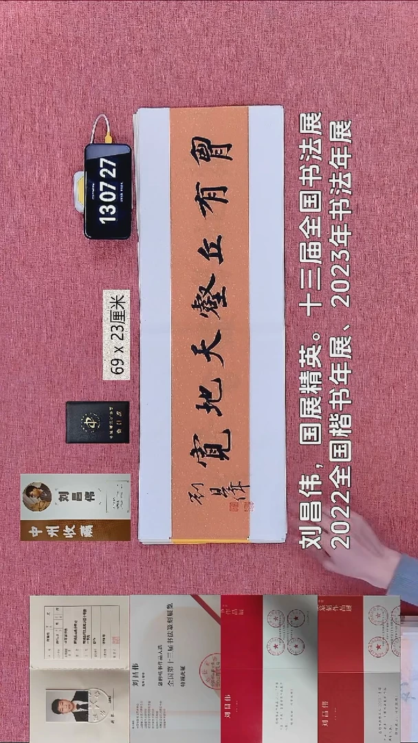 书法361    刘老师书法作品