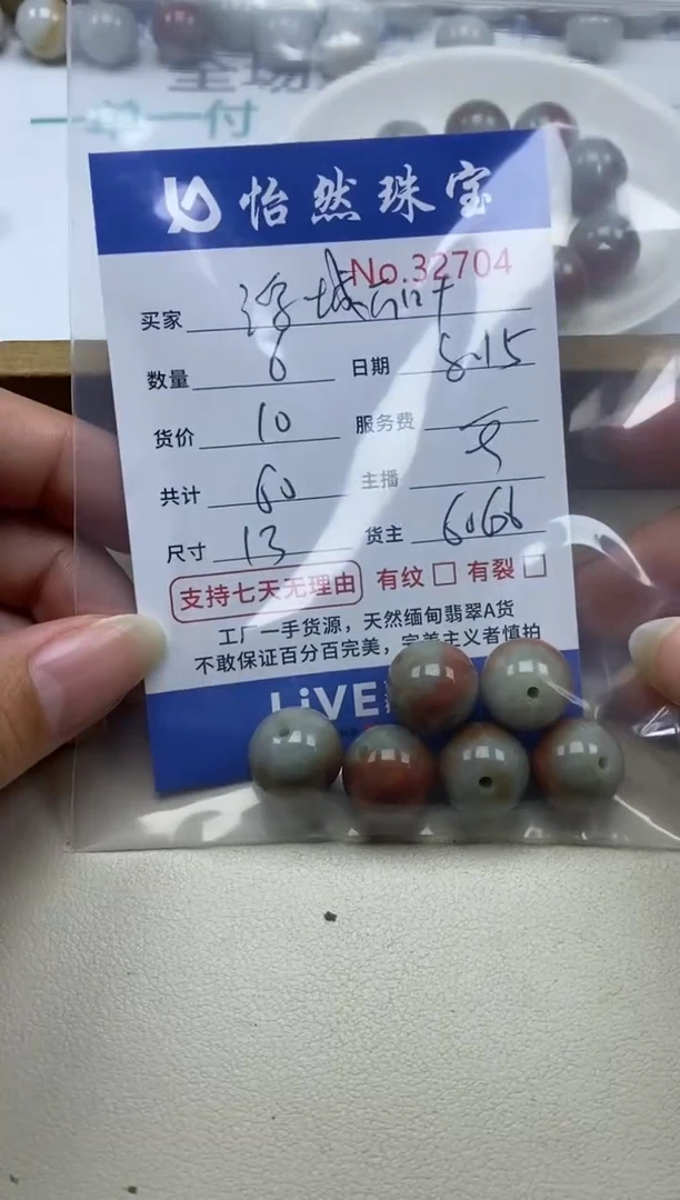 未镶嵌手串翡翠浮**叶单：32704