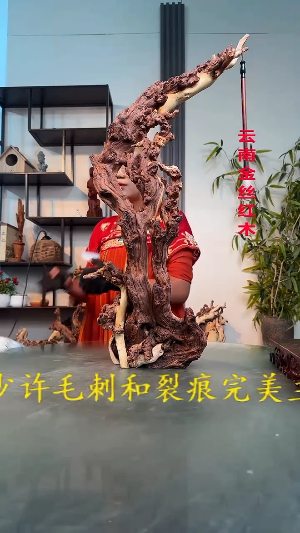 I637金丝红木金丝红木